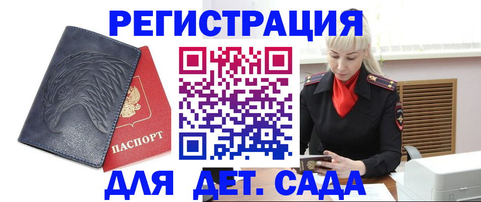 прописка для военкомата в Иваново