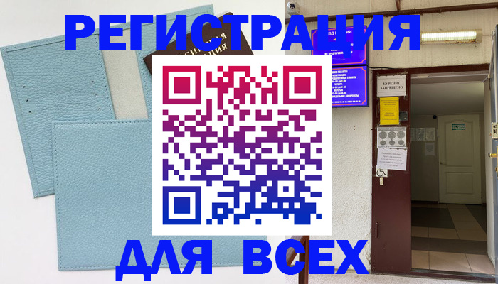 прописка гарантия в Иваново