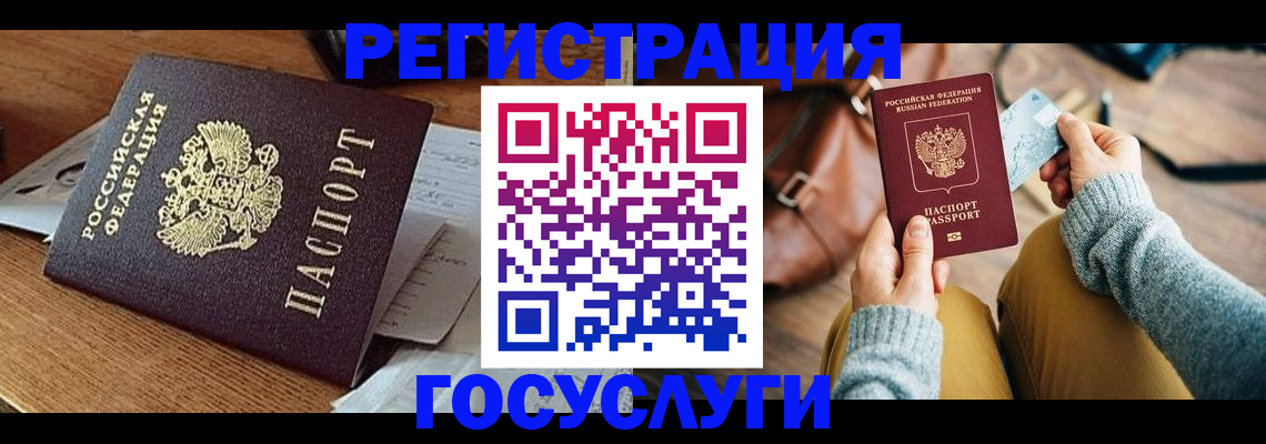 временная регистрация для школы в Иваново